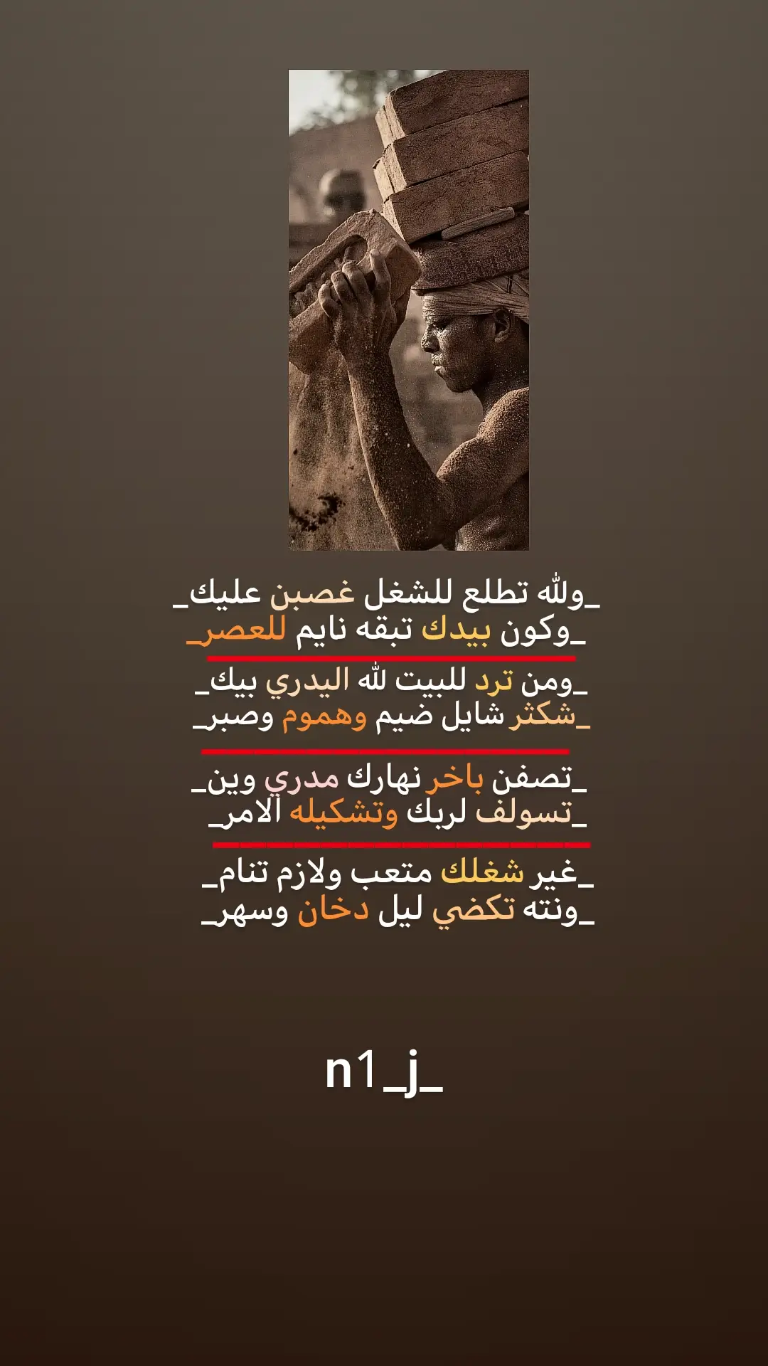 بلوهه💔#تيم_الرافدين #المطور_مسلم_عقيل #ترند 