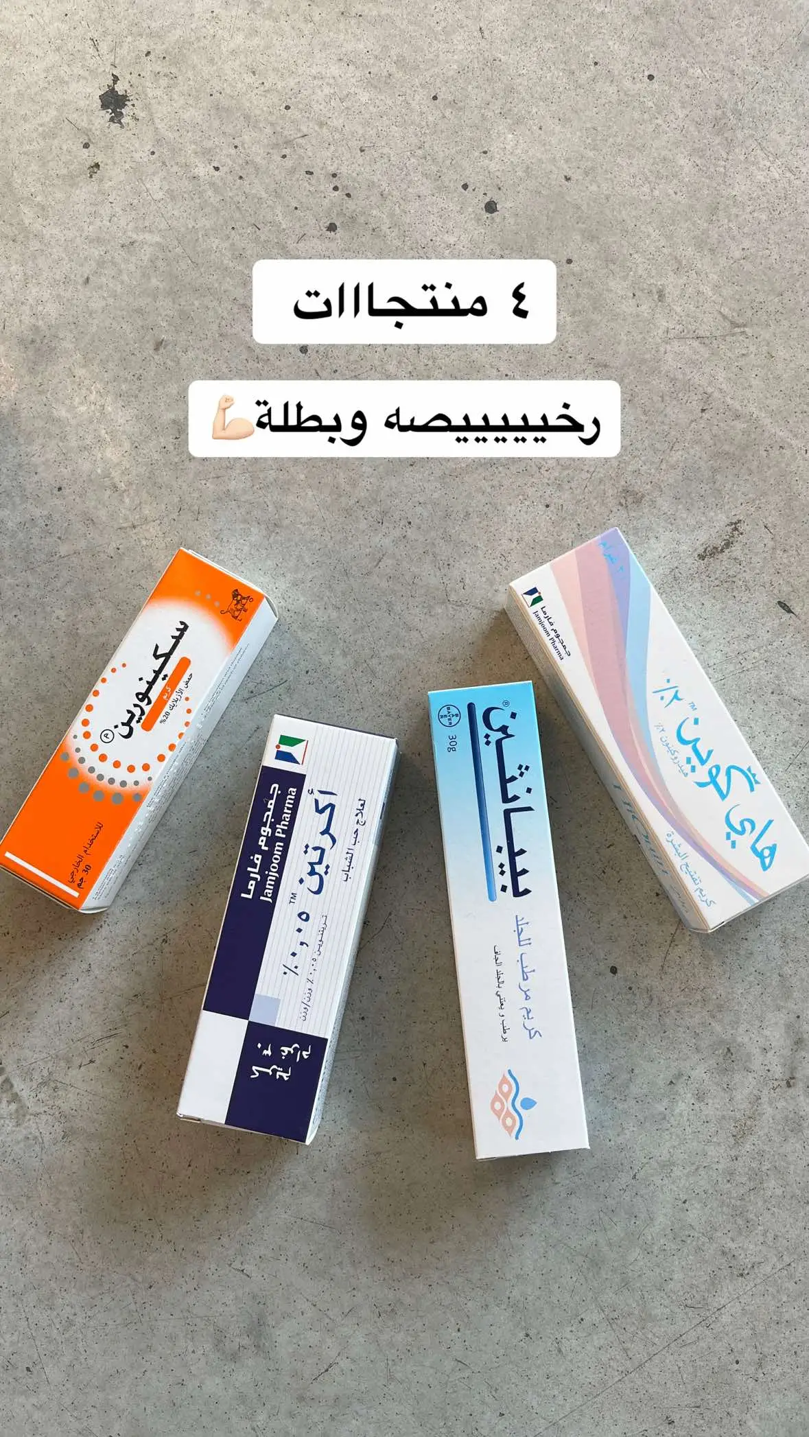 روووعة💕💕 - #viral #skincare #عناية_بالبشرة #اهتمام #اكسبلور #الشعب_الصيني_ماله_حل😂😂 