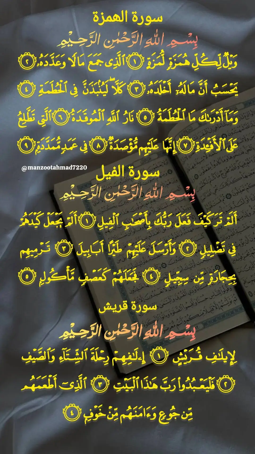 #🖤 #quran #fypシ゚viral #fypシ #1million #viral_video #growmyaccount #manzoorahmad7220 