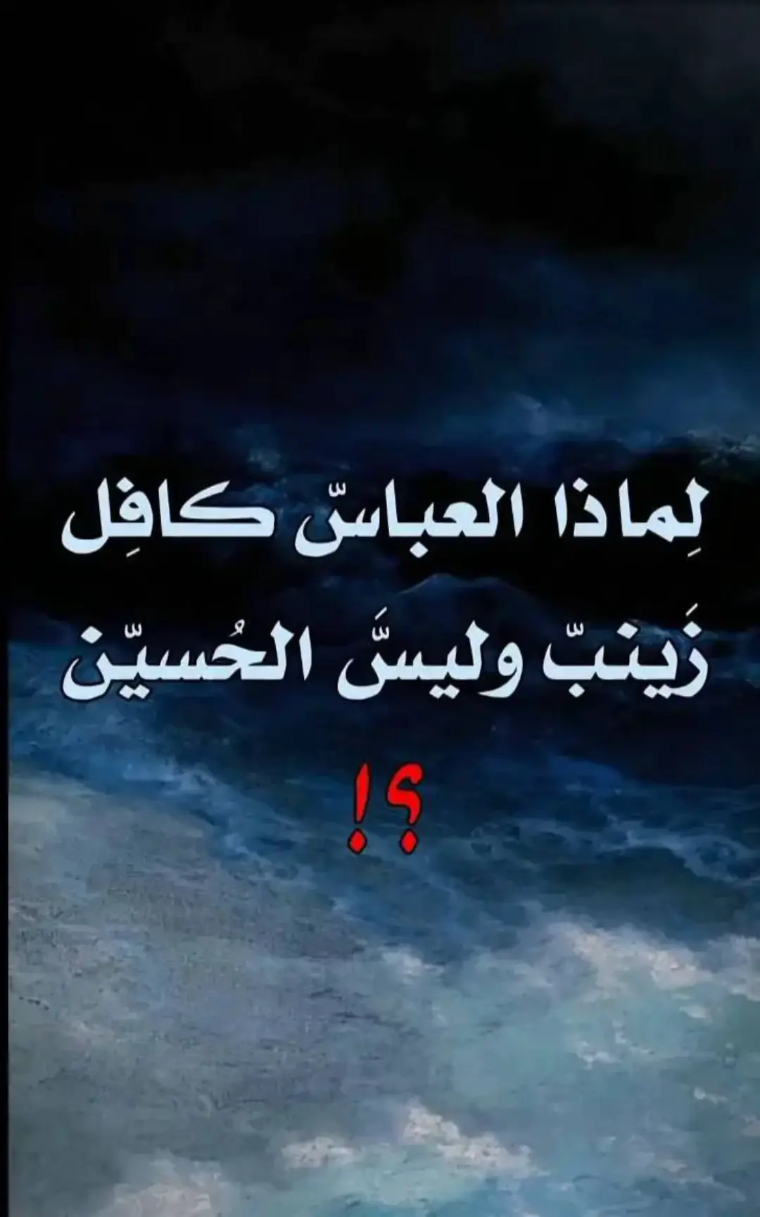 #الحسين_عليه_السلام #اهل_البيت_عليهم_سلام 