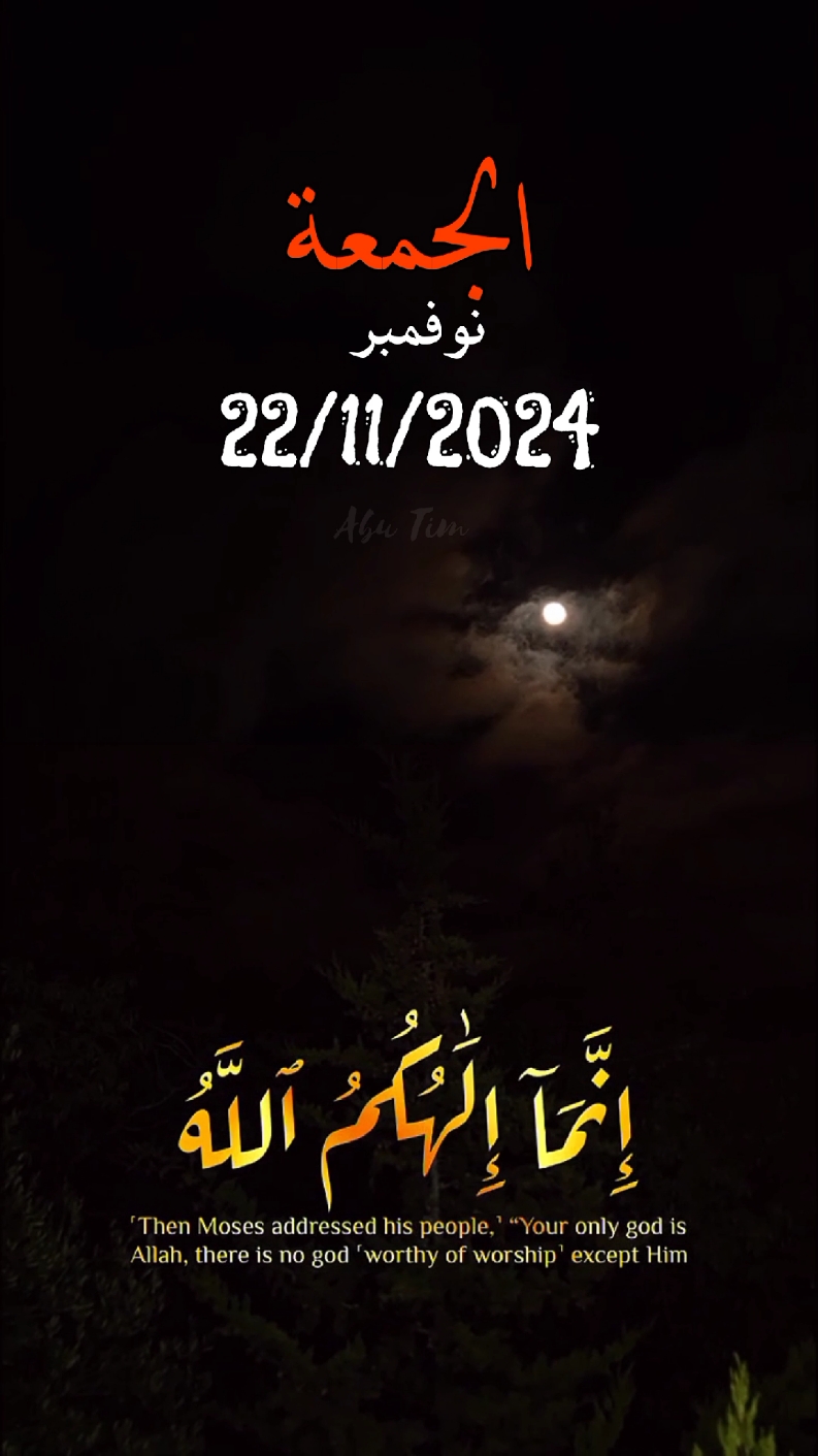 #الجمعة #قران كريم 22/11/2024