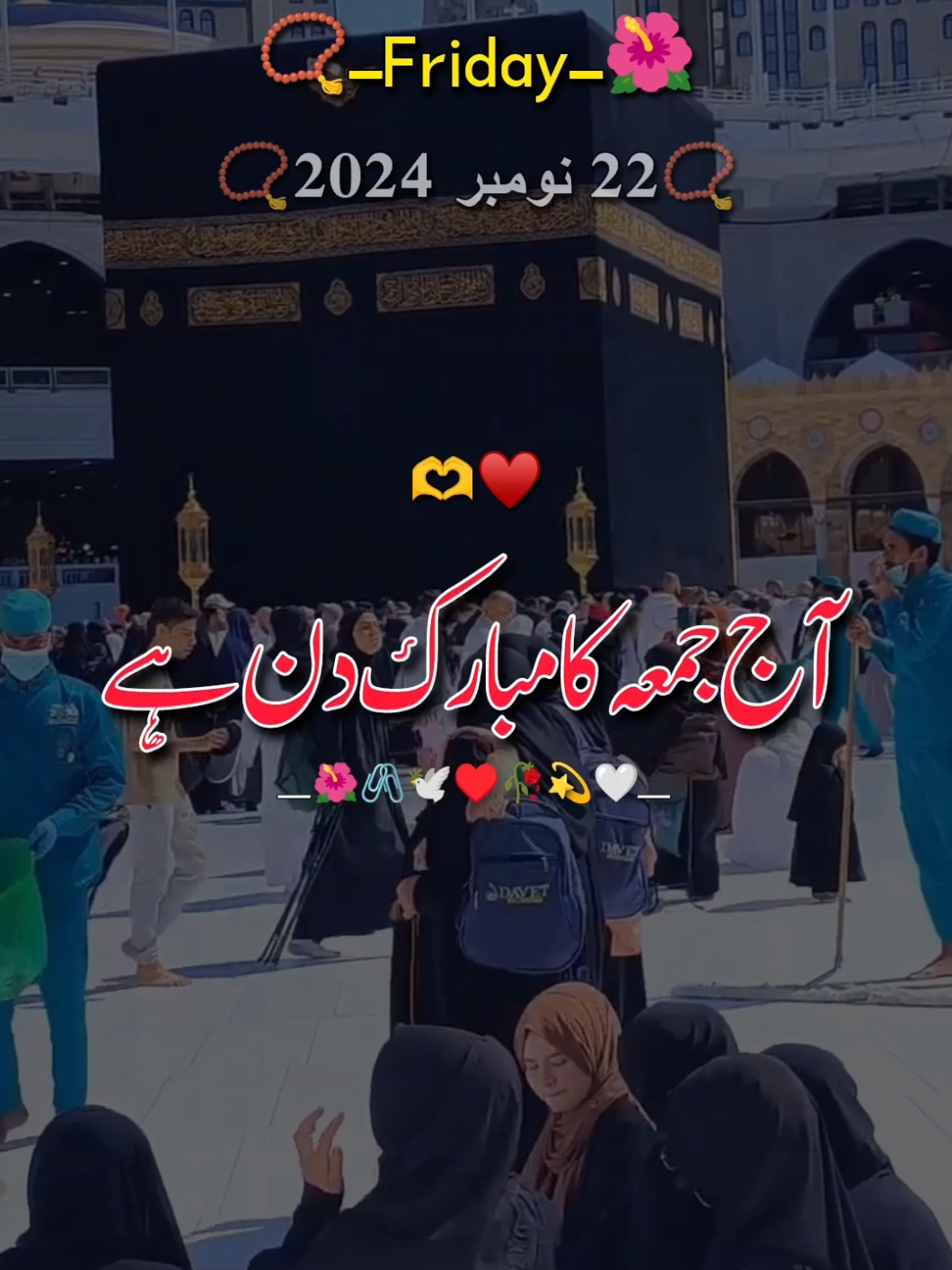 جمعہ کا دن مبارک ہو 🥰♥️💯#me #viewsproblem #illu #viral #viralvideo #fyp #foryou #foryoupage #foryoupageofficiall #lovepoetry #lovepoetry #sadpoetry #status #whatsappstatus #lovepoetry #growaccount 