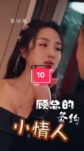#kalostv #shortfilms #shortplay #dramatic #short #plussize #fyp #dramatiktokindonesia #chinesedrama #foryoupageofficiall #tvseries #film #movie #filmtiktok #movietiktok #tvtiktok #tvclips #filmtok #movietok #tvtok #reelshort #ショートドラマ #短編映画 #ドラマ #ショートフィルム #短編ドラマ #ドラマティッカー #ごっこ倶楽部 #webreakpartsnothearts #まいはに #ショードラアワード2024 #剧情 #反转 #短视频 #反轉 #爽剧推荐 #好剧推荐 #短剧 #短劇 #短劇推薦 @TikTok 