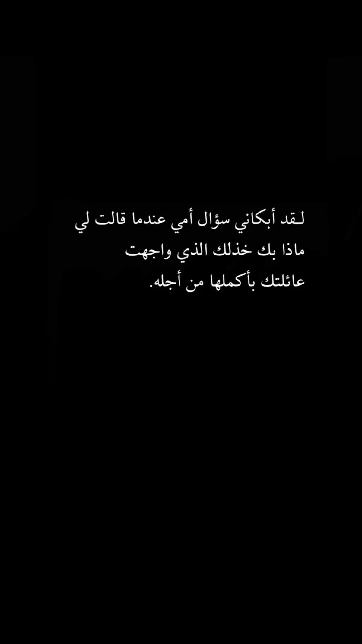 #حزيــــــــــــــــن💔🖤  #خذلان 