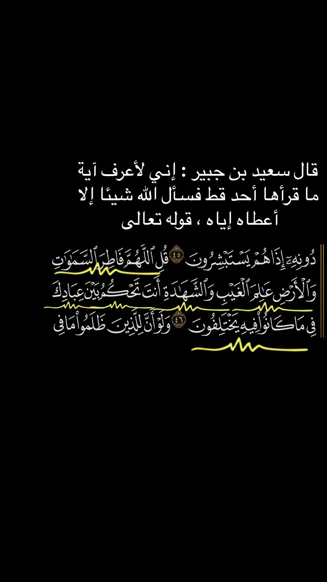 #ذكر_الله #تدبر_آية #القران_الكريم #ذكر_الله 