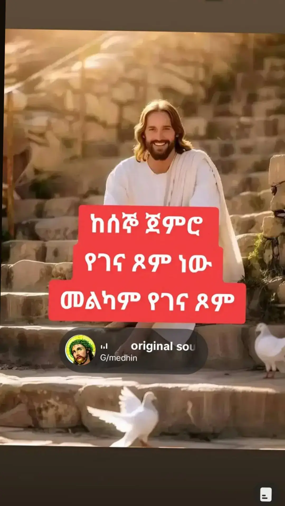 #ኦርቶዶክስ ለዘላለም ትኑር