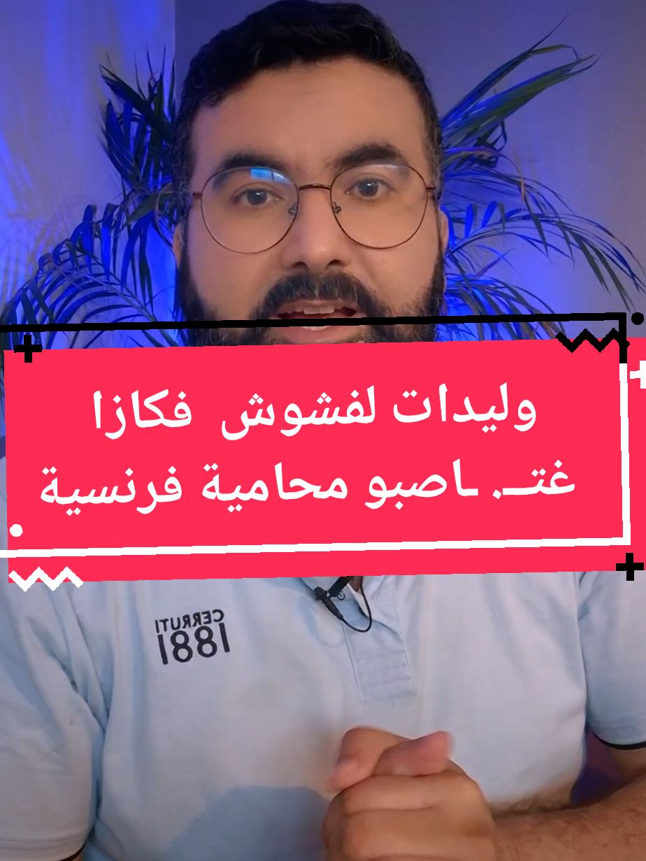 وليدات لفشوش تعداو على محامية فرنسية ف#الدار_البيضاء  #فيديو #فيديوهات #أخبار_المغرب #اخبار_اليوم #أخبار #خبر 