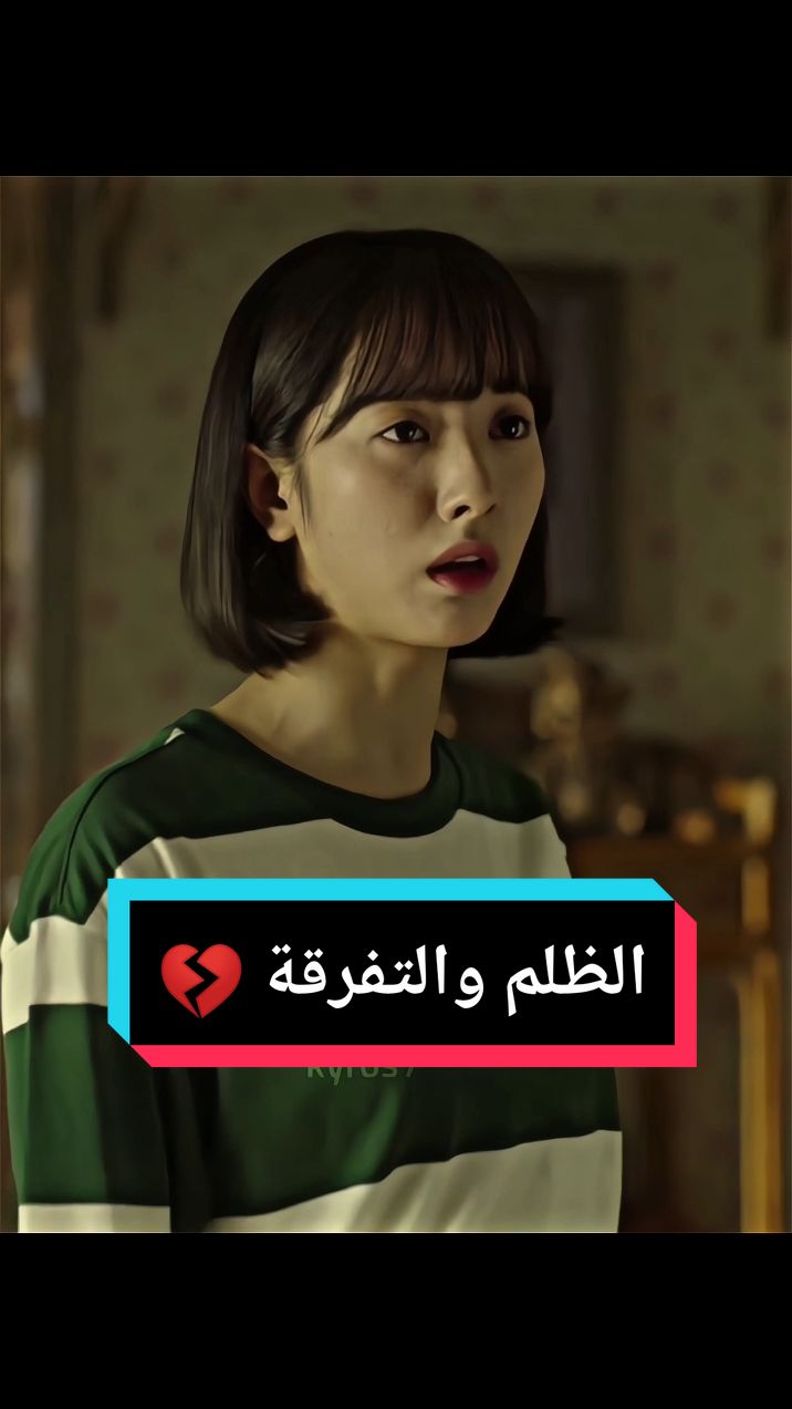 تفرقة الاهل بين الاخ والاخت 💔 Lingerie girl's generation #fyp #movie #moviescene #افلام #افلام_اجنبية 