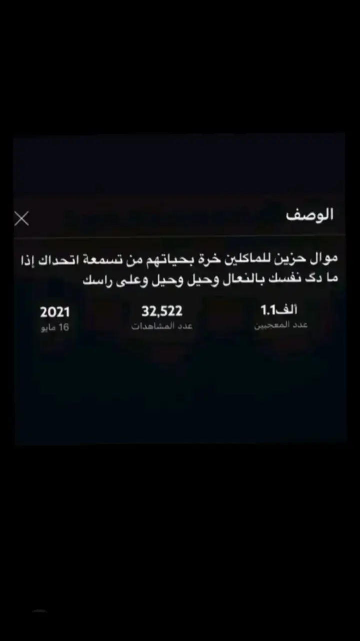 #فهد_نوري ياحزن بسك غمض ونام 😞#موال_حزين #حفلات #موال #رعد_الناصري #يونس_العبودي #جعفر_الغزال #فهد_نوري🙈🙈 #خالد_الحنين #حمزه_المحمداوي #فهد #أغاني #أكسبلورر #اكسبلورexplore #تيك_توك #parati #fyp #f #h 