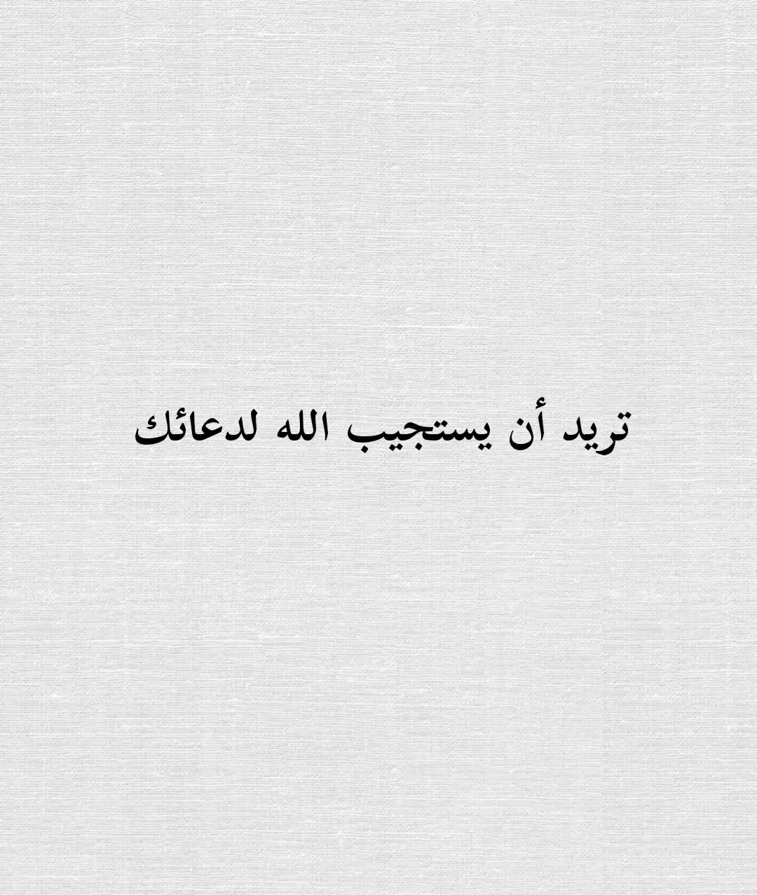 #fyp #دعاء #دعاء_يريح_القلوب #دعاء_مستجاب_باذن_الله💓 #التفاعل_في_ذمة_الله🙂 