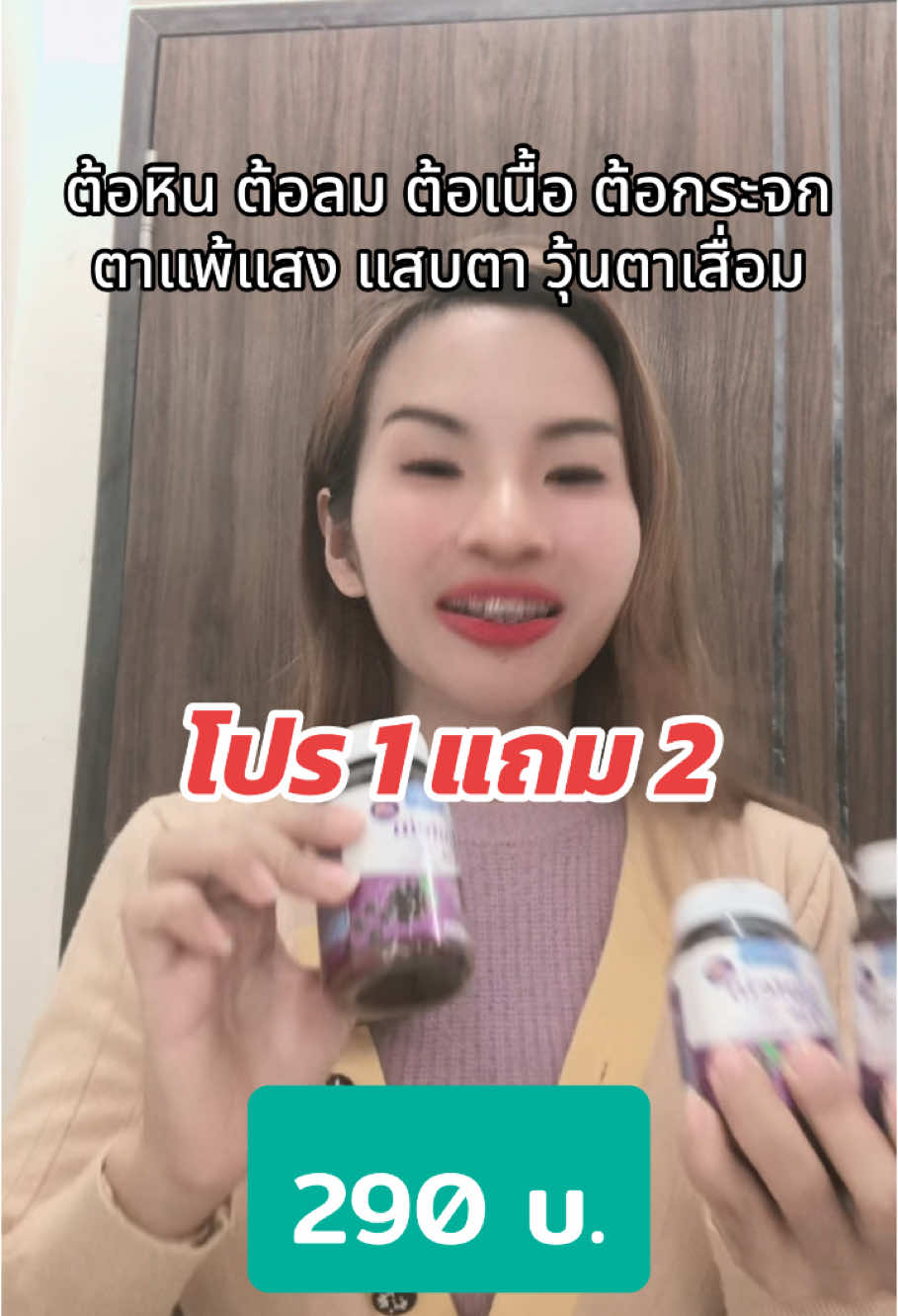 โปร 1 แถม 1 นลิน ลูทีน วิสNaLIN LUTEIN VIS กระปุกละ 30 แคปซูล#ยาบำรุงสายตาคนอก่ #ลูทีน #รีวิว #รีวิวของดีบอกต่อ #โปรโมชั่นสุดคุ้ม #ราคาถูก #สินค้าคุณภาพ #สินค้าขายดี #ใช้ดีบอกต่อ #tiktoknews #รู้จากtiktok #tik_tok #lutein #ยาบำรุงสายตา#ตาแพ้แสง #ตาแพ้แสงจากมือถือ 