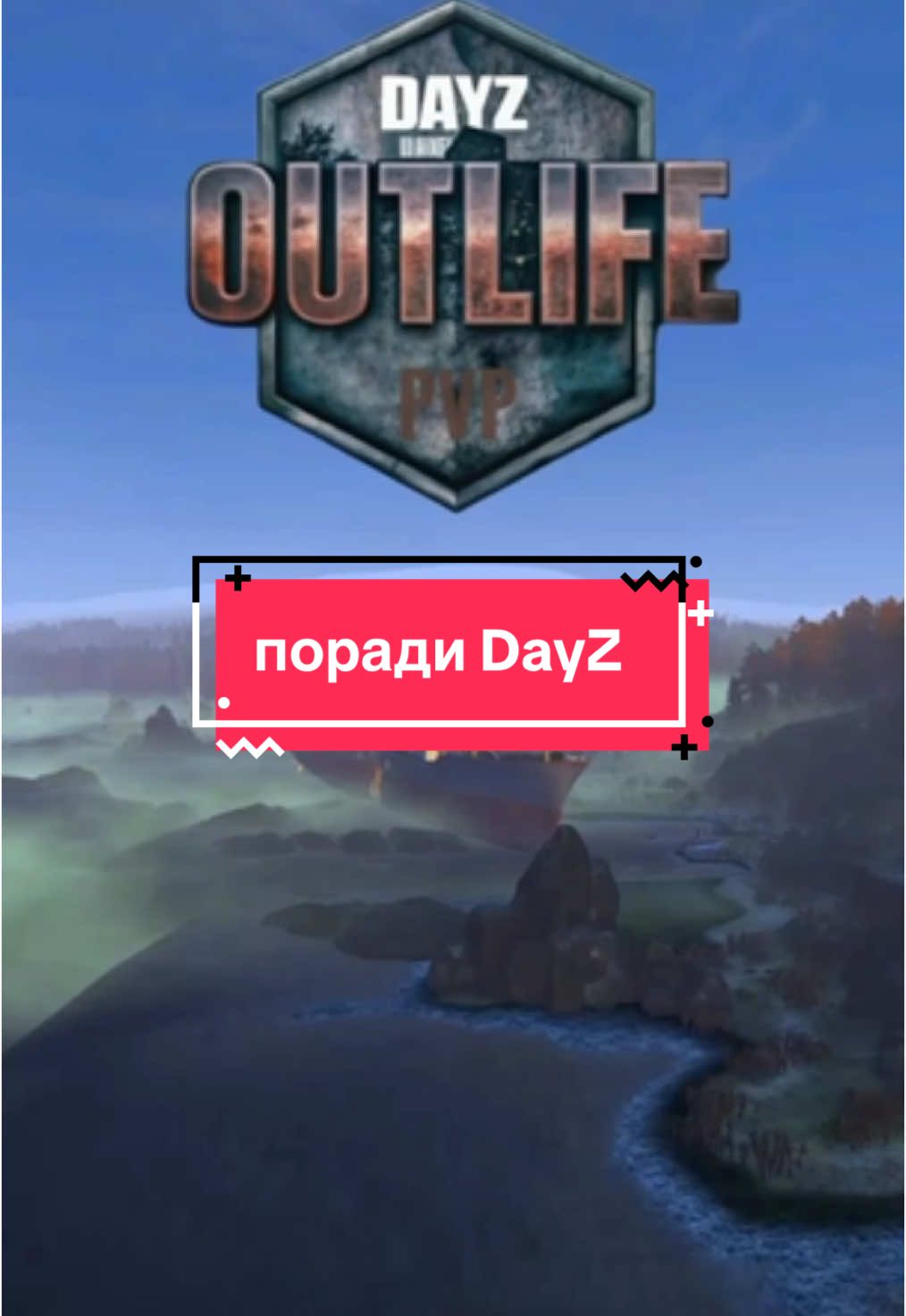 Server Name: [UA|EU] OutLife Chernarus+ | 3PP | Map | Party IP: 141.95.70.15:2402 #outlife #dayz #україна🇺🇦 #dayzgame #dayzmoments #dayzsurvival #dayzpvp #dayzmoments #dayzcommunity #українапонадусе #дейзі #survivalgame #zombiegames #openworld #dayzstandalone #ігринапк2024 #ігринапк #пвп #ігриукраїнською #порададня #gamingcommunity #dayzfunnymoments #dayzlife  #survivalchallenge #zombiesurvival #survivaltactics 