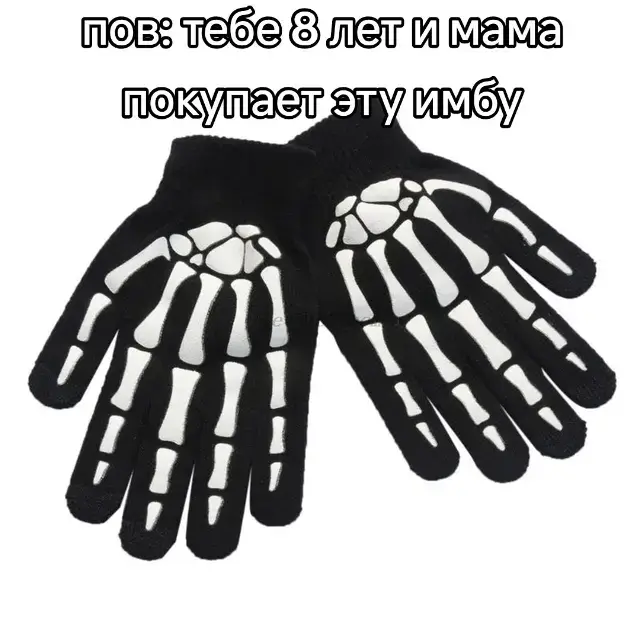 #sematary #fyp #on #gloves #перчатки #hauntedmound ну рил имба