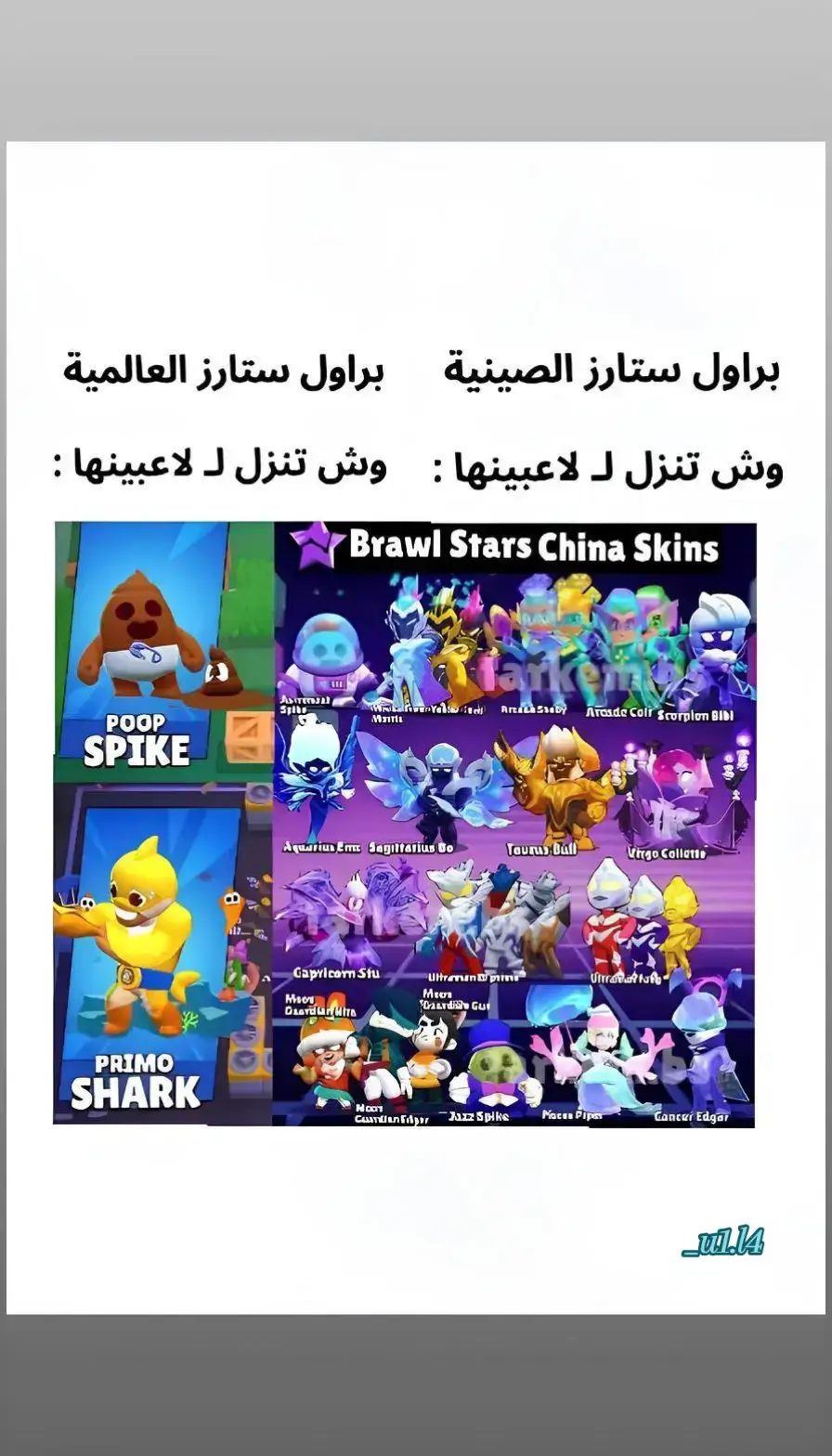 الشعب_الصيني_ماله_حل# fyp #supercell #chester# vedio #fyp #fyp# برول_ستارز# #fyppppppppppppppppppppppp #foryoupage #tiktok #brawl_stars #brawl #brawl_stars_arbic #brawlstarstiktok #foryoupage #tiktok #brawl_stars #brawl #brawl_stars_arbic ##brawlstarstiktok #foryouالشعب_الصيني_ماله_حل# fyp #supercell #chester# vedio #fyp #fyp# برول_ستارز# #fyppppppppppppppppppppppp #foryoupage #tiktok #brawl_stars #brawl #brawl_stars_arbic #brawlstarstiktok #foryoupage #tiktok #brawl_stars #brawl #brawl_stars_arbic ##brawlstarstiktok #foryouالشعب_الصيني_ماله_حل# fyp #supercell #chester# vedio #fyp #fyp# برول_ستارز# #fyppppppppppppppppppppppp #foryoupage #tiktok #brawl_stars #brawl #brawl_stars_arbic #brawlstarstiktok #foryoupage #tiktok #brawl_stars #brawl #brawl_stars_arbic ##brawlstarstiktok #foryou