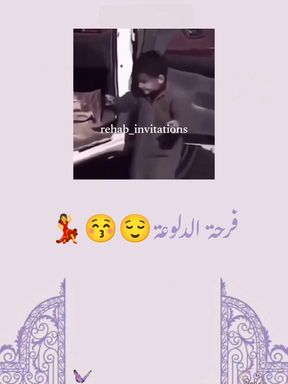 تصميم مجاني بدون اسماء ينفع لاي مناسبة💃🏻 رحاب التوب من الاخر😎 قولو رايكم بقا عشان تعبت فيه ومش حرماكم من حاجه♥️ طلبات التصميم متاحة وبسعر بسيط جدا للتفاصيل ابعتولي خاص #تصميم #تصميمي #تصاميمي #تصميماتي #دعوة 