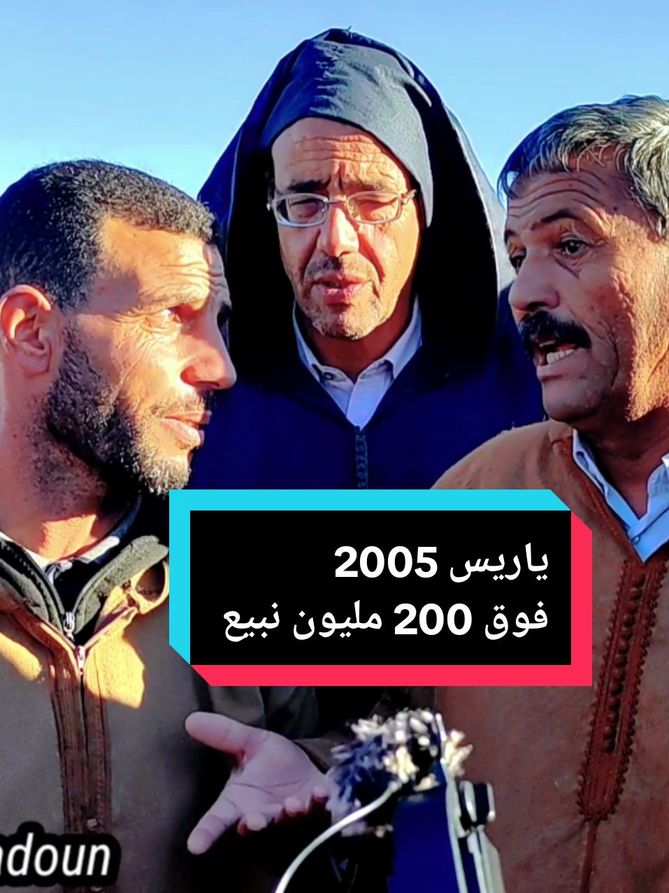 ياريس 2005 نبيع فوق 200مليون  #rabeh_sadoun  #قصرالشلالة_تيارت_الجلفة58ولاية #المدية_والمديـــة_والمدية💪💪 #ترند #تيك_توك #العرب #fyp #tik_tok #تيارت #ميلة_الزينة_حنا_فيگ_تربينا😘😘 #وهران #البليدة #algerie🇩🇿 #setif______19 #جزائرية #الشعب_الصيني_ماله_حل😂😂 #oran #جلفة 