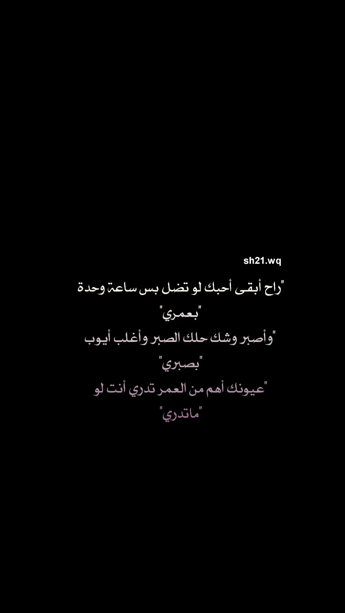 راح أبقى أحبك❤️ #شعراء_وذواقين_الشعر_الشعبي 