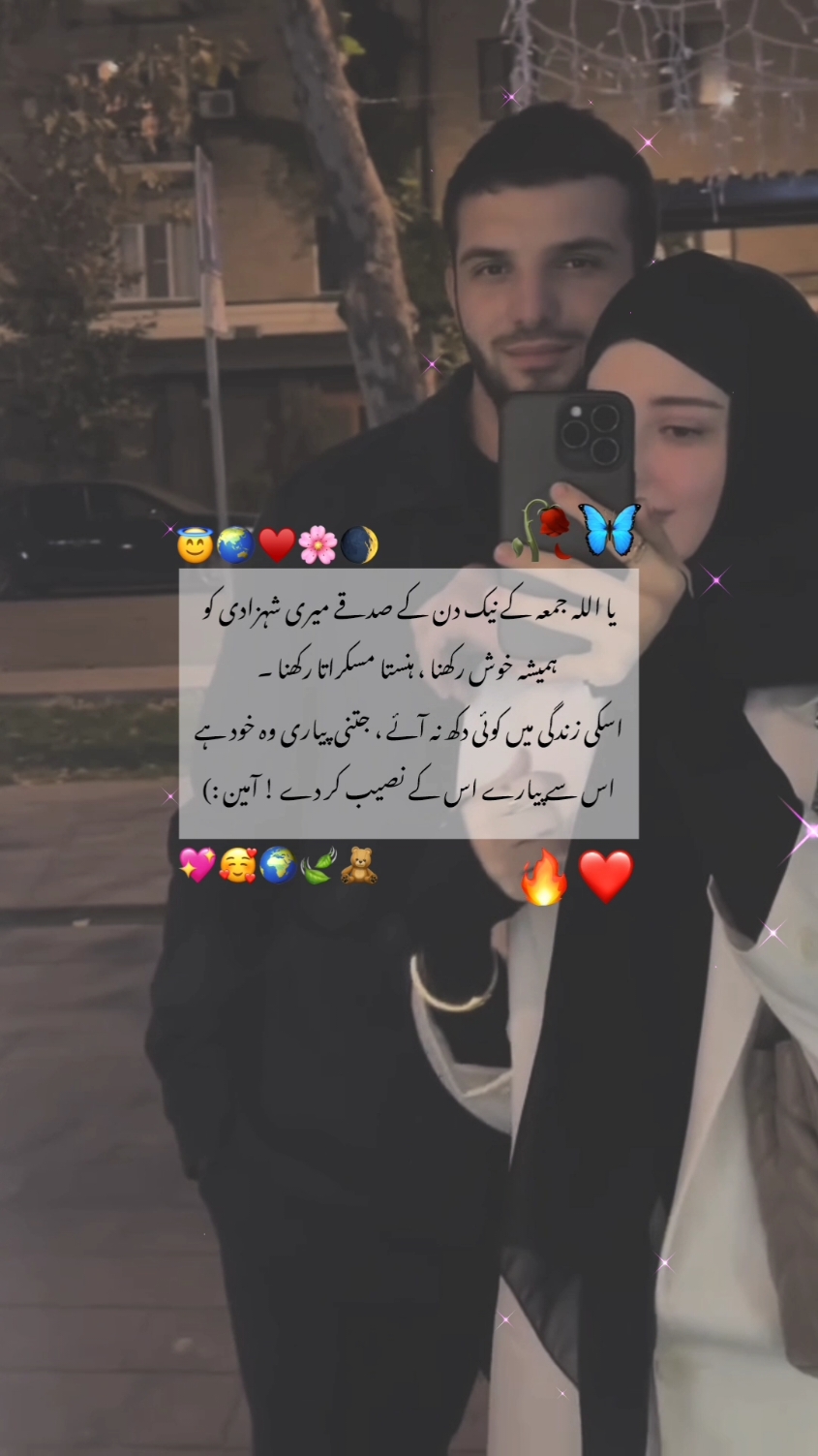 Need limited Ameen 😇🌏♥️ #foryoupage #fyp #fypviral  #unfreezemyaccount #poetry #status  #1millionaddition #deep_lines🥀 #fyp #ジviral #tiktokmademebuylt #1million #fyppppppppppppppppppppppp 