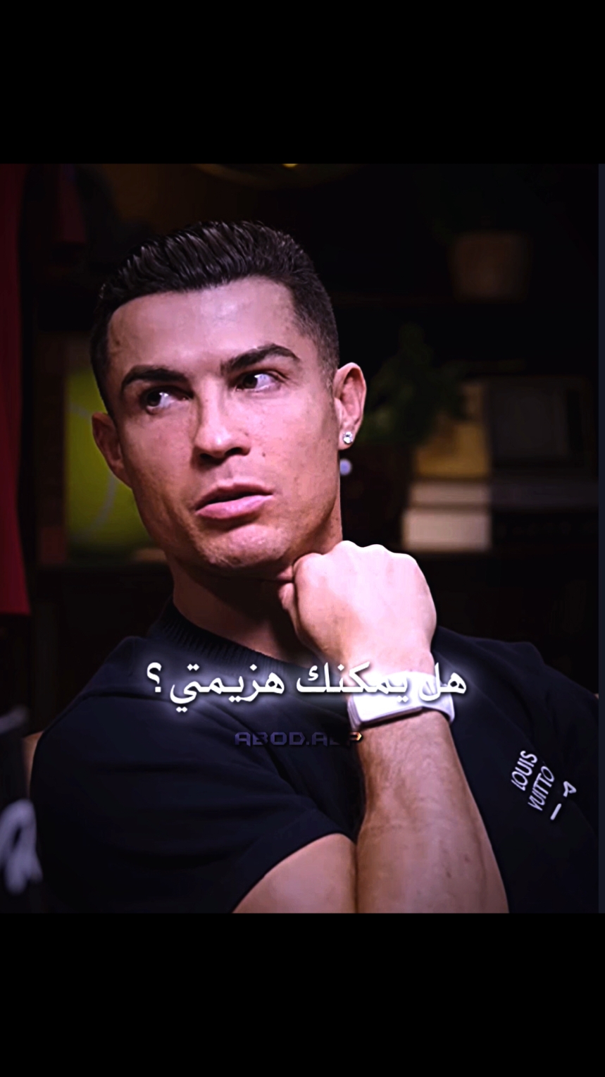 عل يمكنك هزيمتي 💀🔥#cristianoronaldo #fyp #ronaldo #cr7 #mrbeast #youtube #urcristiano #كرستيانو_رونالدو #رونالدو #viral #portugal #realmadrid #تيم_عبدالرزاق🇸🇾👑 