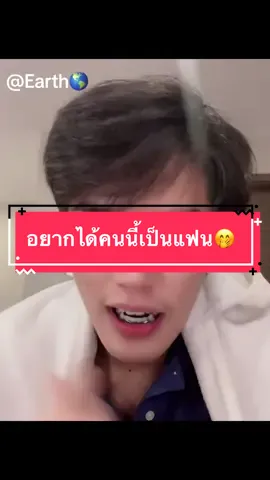 จีบๆ@Earth🌎 #มายด์มีนย์ชฎา #มายด์พิเศษกรุงเทพ #tiktokครีเอเตอร์ #สาวสอง #ดันขึ้นฟีดที #โสด #คนดังในtiktok #โอ้เธอหวานเจี๊ยบ 