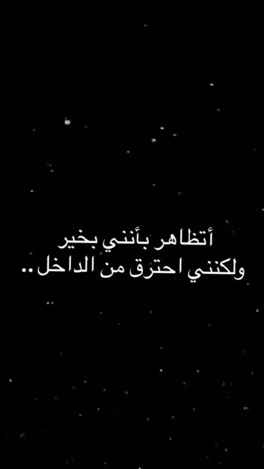 #اقتباسات_عبارات_خواطر🖤🦋❤️ #عبارات #حزينه #لايك #حركة_لاكسبلورر 