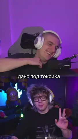 Twitch:evelone2004 #dangerlyoha #evelone #эвелон192 #токсис #денжерлёха #реки 
