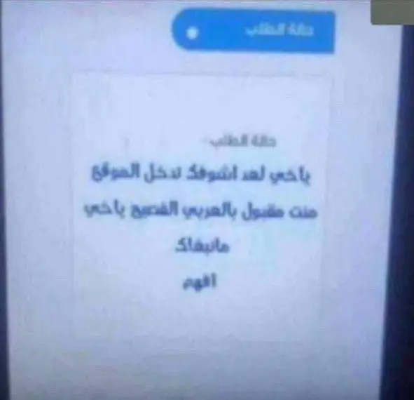 #التجنيد_الموحد_وزاره_الدفاع #القبول_المبدئي #وزارة_الدفاع