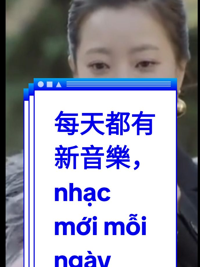 #每天都有新音乐 , nhạc mới mỗi ngày 