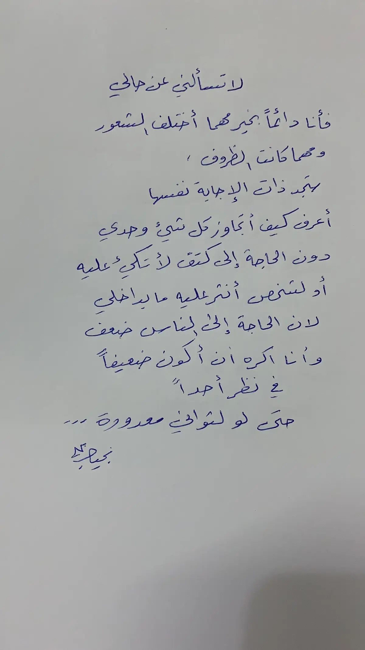 @متجر إيلاف #انا_بخير_لاني_لا_اقارن_حياتي_بحياة_احد #شخابيط #نجيب #موسم_الرياض_حديقة_السويدي #الخذلان💔🥀 #خذلان_وكسرخاطر #خذلان_خيبة_وجع_قلب_دموع #خذلان_خيبة_وجع #tiktokcookbook #gamewitheffects #1billionauidition