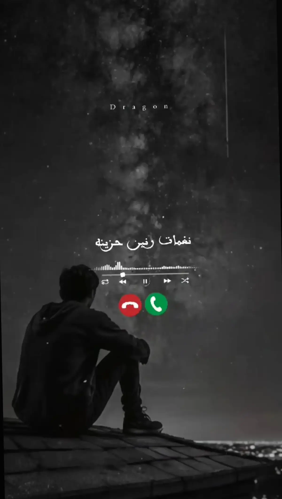 افضل نغمه رنين علي الاطلاق📱🎶 #نغمات #نغمات_رنين #kapo437  #نغمات_رنين_حزينة #كابوس_مصر🤍👑 