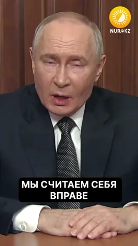 Путин: 