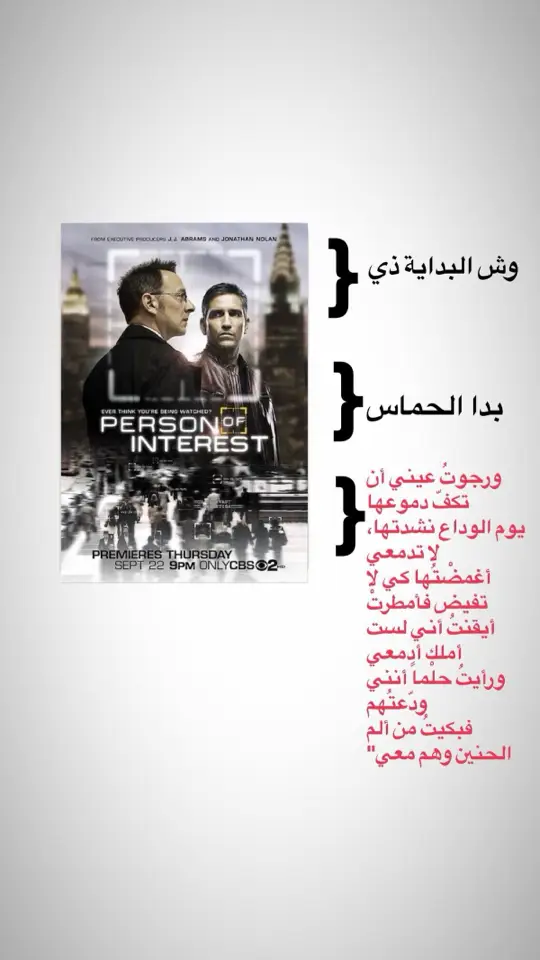 #personofinterest #johnreese #haroldfinch #مسلسلات #بيرسون_اوف_انترست 