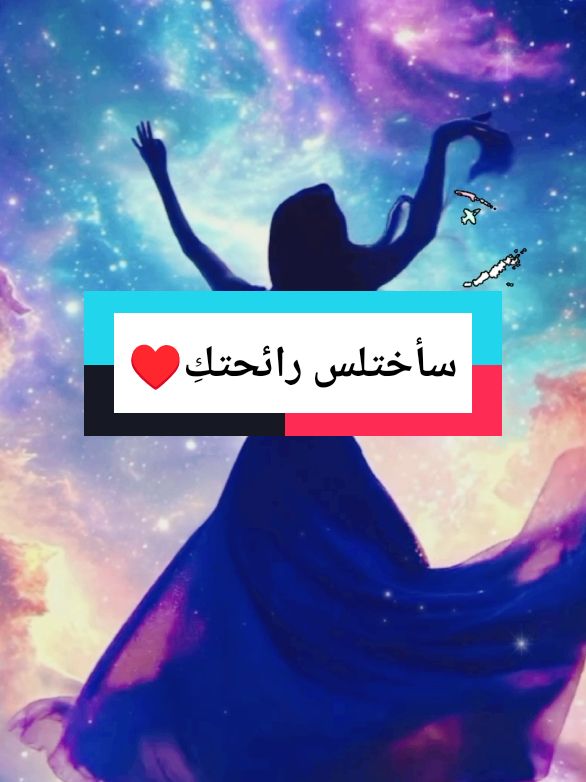 ستوريات جميله وفخمه ♥ #ستوريات_متنوعه #اقتباساتي #iloveyou #♥️ 