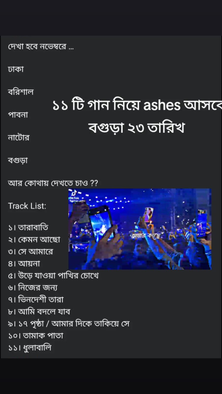 রেডি তো বগুড়া বাসীরা,, ,🍁🍁bogura-azizul-haque-college-bogura ☺️☺️🍁🍁🥴🥴#🍁😊😍🙈 #bogura #বগুড়ার_মেয়ে🥰🥀 #tiktokacuntunfreez #flypシ #foryoupageofficiall 