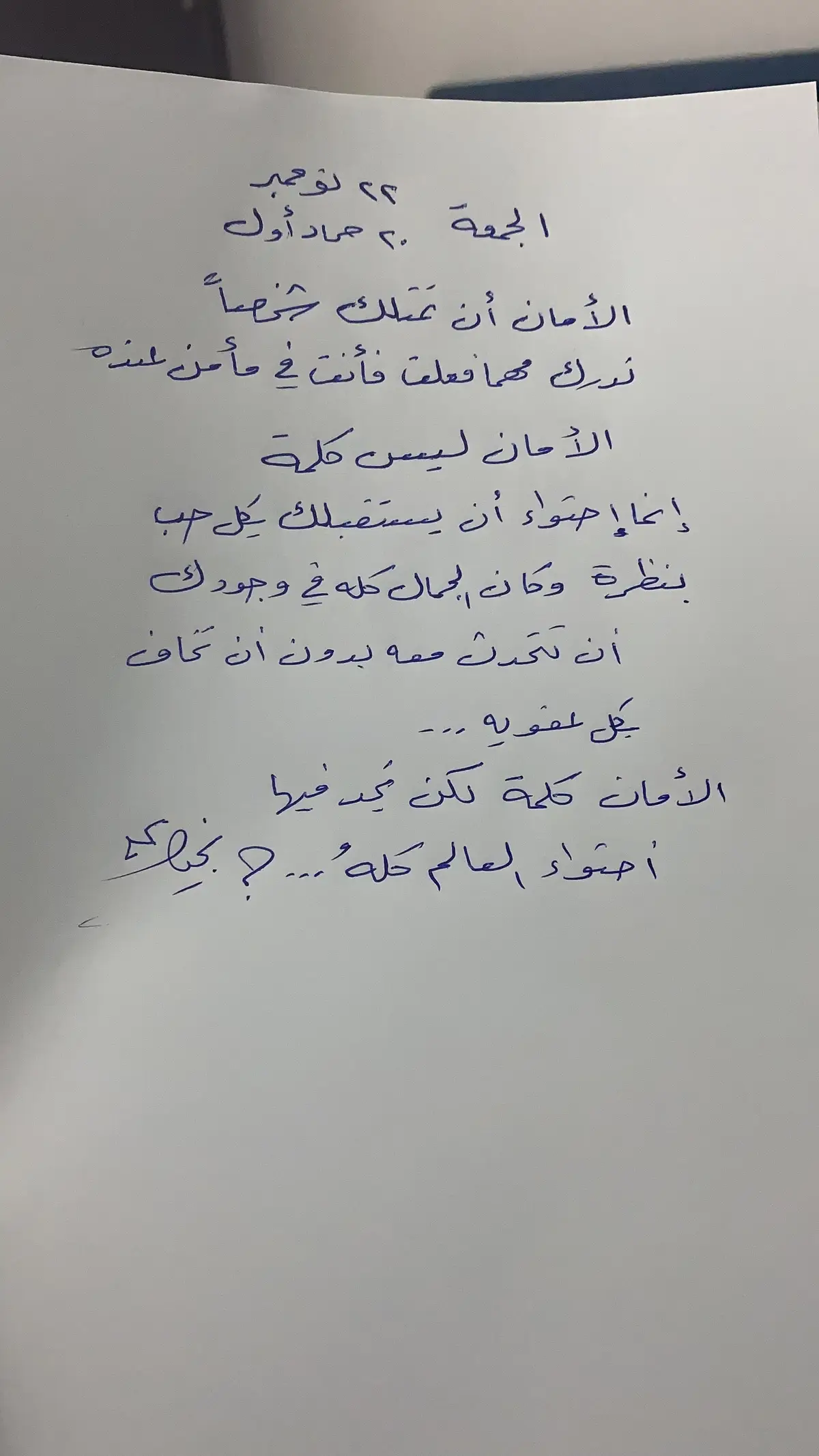 #الاحتواء #شخابيط #نجيب #موسم_الرياض_حديقة_السويدي #الخذلان💔🥀 #خذلان_وكسرخاطر #خذلان_خيبة_وجع_قلب_دموع #خذلان_خيبة_وجع_قلب_دموع #خذلان_خيبة_وجع #tiktokcookbook #1billionauidition #gamewitheffects @متجر إيلاف 