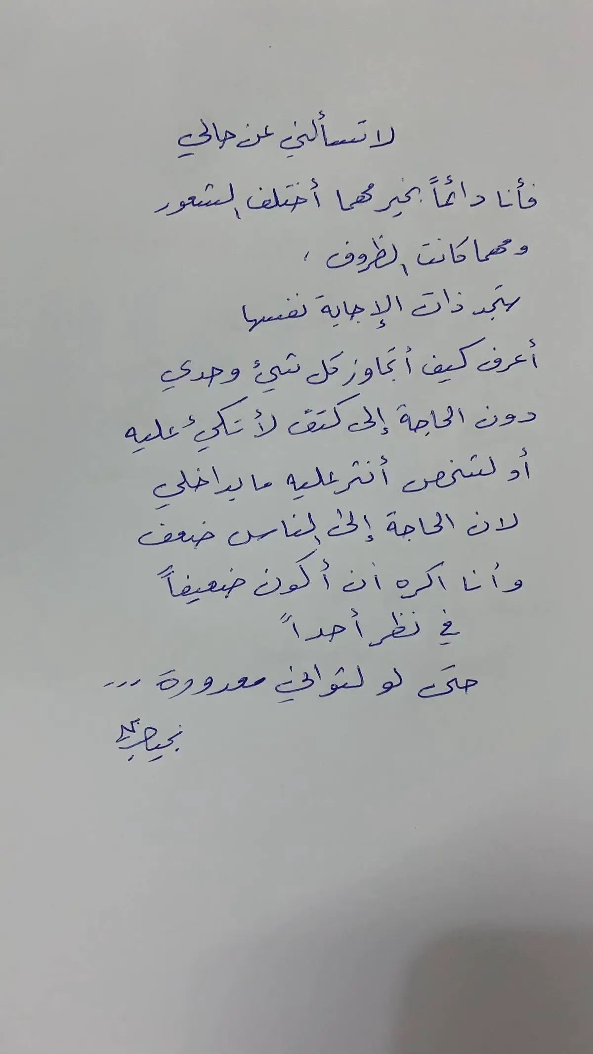 #خالد_عشق_لاينتهي #خالد_عبدالرحمن #خالديات_ملك_الفن #بقايا_جروح #كلمات 