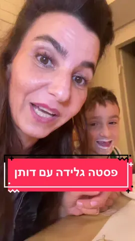 עם סוכר וניל זה בכלל שדרוג #Vlog #Love #style #slay #fun #דותן 