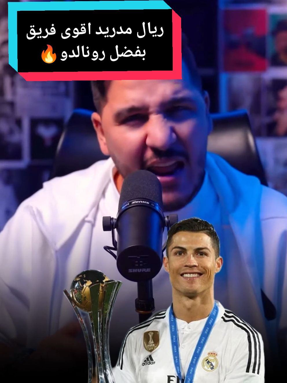 ريال مدريد اقوى فريق في التاريخ بفضل رونالدو🔥 #محمد_عدنان #كرة_القدم #ريال_مدريد #زيدان #كريستيانو #رونالدو #realmadrid #realmadridfc #zinidinzidan #zidane #cristianoronaldo #ronaldo @MOHAMED ADNAN 