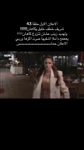 #حب_بلا_حدود🤍🕊🤍 #زينب_خليل💓✨ #ميراي_دانير #اكسبلور #خليل_ابراهيم_كاراسو #دينيز_جان_اكتاش #خليل_زينب #حب_بلا_حدود #halzey #denizcanaktaş #hudutsuzsevda 