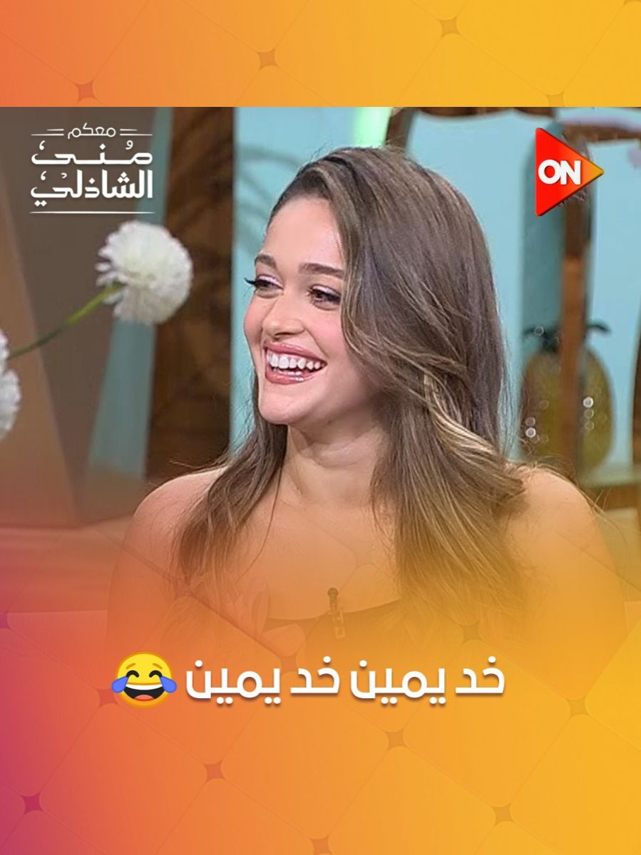 لما تندمج مع الأغاني وأنت سايق - شوف اللي حصل لـ نور إيهاب في مسلسل  #6_شهور😂😂  #معكم_منى_الشاذلي #ON