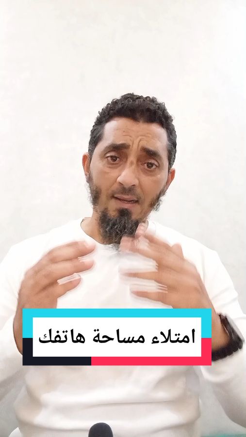 وداعا امتلاء مساحة الهاتف@Dr.Fone  ------------- #تعلم_على_التيك_توك #tiktok #explore #flypシ #اكسبلور 