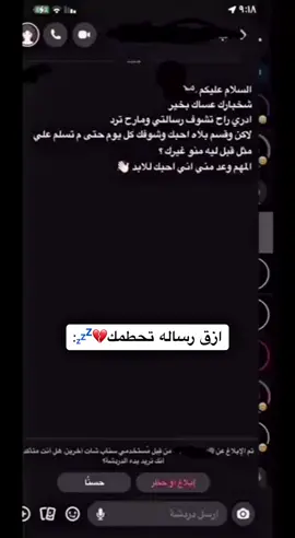 ازق رساله تحطمك💔💤.#الشعب_الصيني_ماله_حل😂😂 