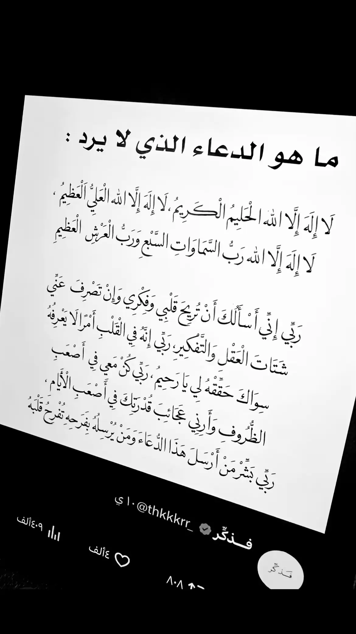 #اكسبلورexplore #اكسبلورexplore #oops_alhamdulelah #الحمدلله #ذكر 