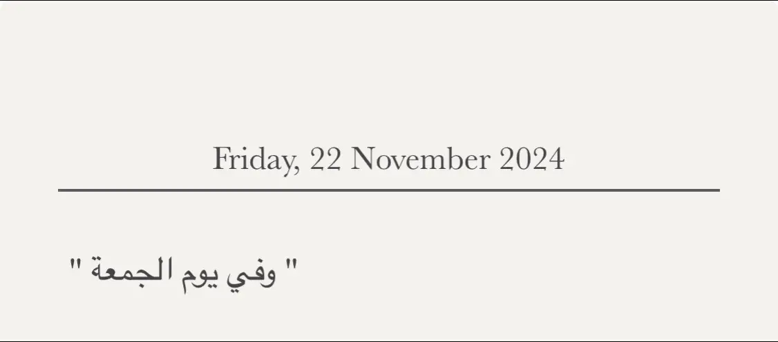 #في_يوم_الجمعه #اللهم_صلي_على_نبينا_محمد #اللهم_انا_نسألك_الفردوس_الاعلى_من_الجنه #شهر_نوفمبر #اقتباسات #اقتباسات_حب #شعور_قلب #اكسبلورexplore #احبكم_يا_احلى_متابعين #اكسبلوررررررر #عكاش_الخفاجي📰 #fyp #foryou #FA #pyfツ 