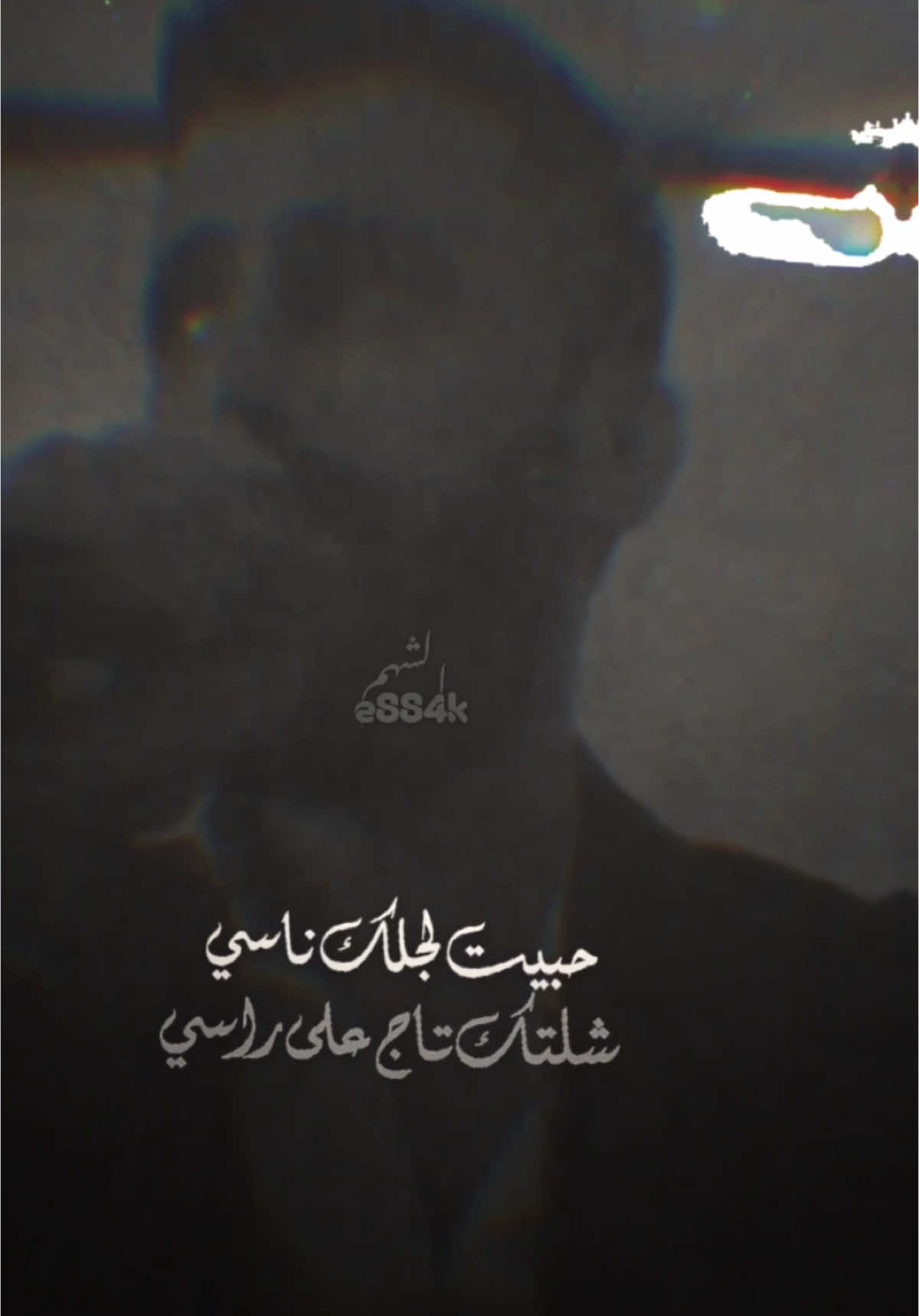 حبيت لجلك ناسي🔥@كامل يوسف #كامل_يوسف #الشهم🎖️ #قروب_السيطرة #explore #المحبة_الشنيعة 