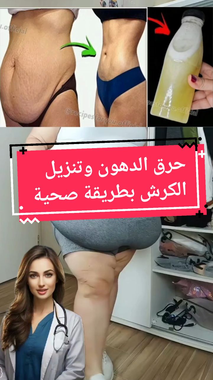 العصير الذي سيزيل دهون البطن ويساعدك على إنقاص الوزن في وقت وجيز  #وصفات_طبيعية #وصفات #علاج_طبيعي #علاج_بالاعشاب #سموم_الجسم #سموم #ريجيم #ريجيم_إنقاص_الوزن #مشروبات_صحية #إنقاص_الوزن #إنقاص_البطن_إنقاص_الوزن #وزن_مثالي #fyp #foryoupage❤️❤️ #pourtoi #france #explore #@dada_beauty_ma❤️ @dada_beauty_ma❤️ @dada_beauty_ma❤️ 