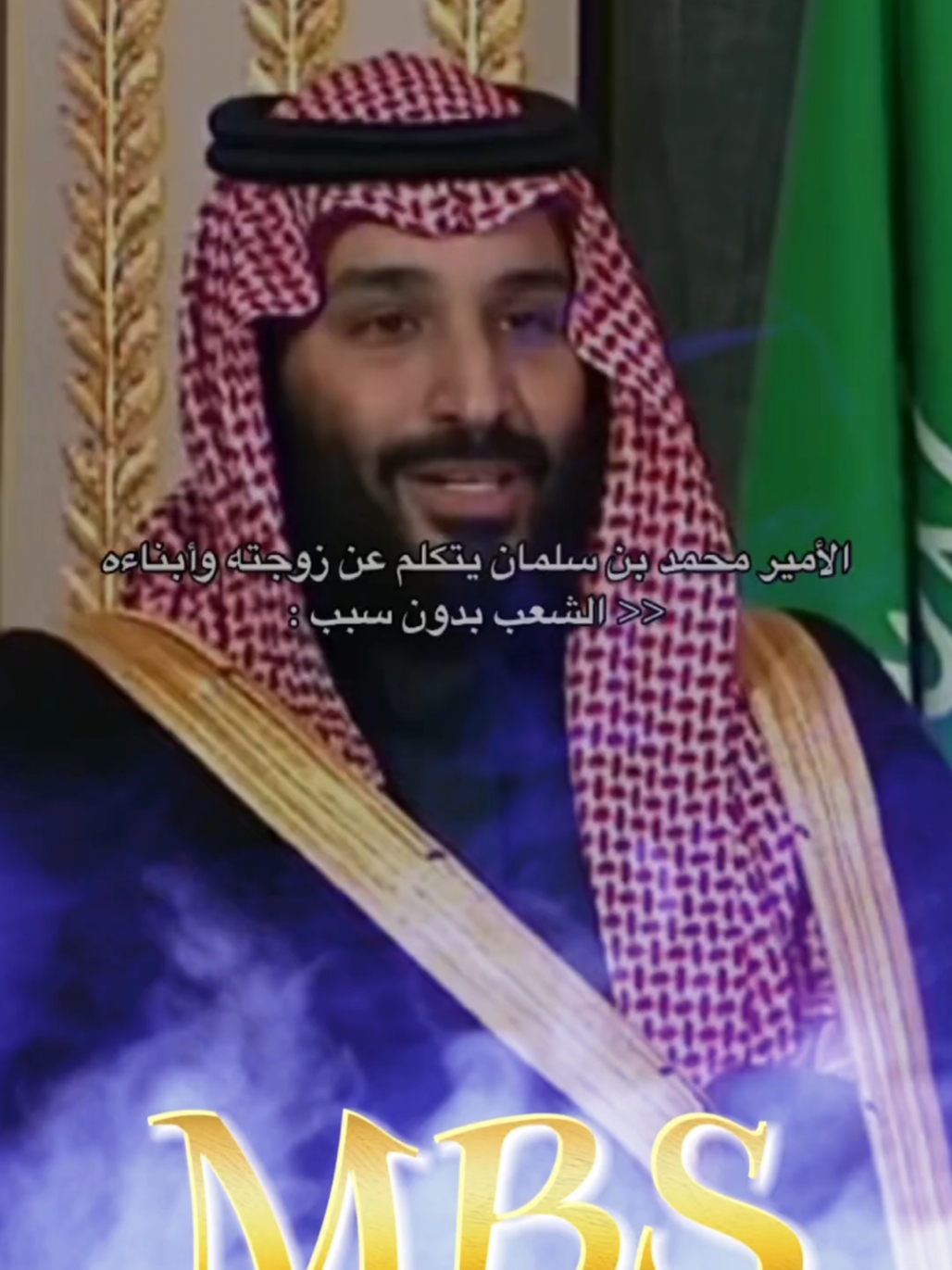 ولي العهد محمد بن سلمان  . . . . . . . #ترامب #trump #Trump #saudiarabia #mohammed_bin_salman  #ولي_العهد_الأمير_محمد_بن_سلمان #ولي_العهد_محمد_بن_سلمان #محمد_بن_سلمان_فخرنا_وعزنا💚👑🇸🇦  #محمد_بن_سلمان_حبيب_الشعب #محمد_بن_سلمان  محمد_بن_سلمان فخرنا وذخرنا  . .. ولي العهد محمد بن سلمان فخرنا وذخرنا  . .  .   #محمد_بن_سلمان_فخرنا_وعزنا💚👑🇸🇦  . افتتاح موسم الرياض 2024 . #موسم_الرياض #جديد_الرياض  #موسم_الرياض2021 #موسم_الرياض2022 #موسم_الرياض2023 #موسم_الرياض2024  #موسم_الرياض_موسم_الشياطين  🫳🤣 . . . اليوم الوطني السعودي نحلم ونحقق  اليوم الوطني السعودي ٩٤ . إلى الشعب السعودي العظيم.. . في مناسبة #اليوم_الوطني_السعودي_94 احتفلوا و ابتهجوا و استذكروا بطولات قائدنا المؤسس الملك عبدالعزيز ورفاقه الذين اسسوا لنا دولة تعتبر اليوم من اعظم دول العالم . واجعلوا شعاركم دائماً: (زراعة شجرة في وطني أهم من قضايا العالم خارج حدود السعودية). . هامة طويق  محمد بن سلمان فخرنا  #mohammedbinsalman  #saudiarabia   #saudiarabia🇸🇦  #يوم_التأسيس_السعودي #يوم_التأسيس #حنا_بدينا  #٢٢_فبراير #CapCut #mbs #محمد #ولي_العهد #محمد_بن_سلمان  #93saudinationalday #اليوم_الوطني #اليوم_الوطني_السعودي_٩٤ #اليوم_الوطني_السعودي_94 #اليوم_الوطني_السعودي94  #WeDreamAndWeAchieve #نحلم_ونحقق93 #نحلم_ونحقق93 #نحلم_ونحقق94  . امن الحج خط أحمر  . #حج #يوم_عرفة #عرفة #الحج #امن_الحج #امن_الحج_والعمرة #امن_الدولة #امن_سيبراني #السعودية_العظمى #مكه #مكه_المكرمه #مكة #مكة_المكرمة  #CapCut  #السعوديه_الرياض_حايل_جده_القصيم_بريده #اكسبلورexplore #اكسبلو #السعودية_تيك_توك #السعودية_العظمى #saudiarabia #جازان_الان #الشعب_الصيني_ماله_حل😂😂 #fypシ゚viral #foryyou #كويت_قطر_البحرين_السعوديه_الامارات  #هشتاقاتي_الترند_المشهور  #فخر_العرب #الذكاء_الاصطناعي  #creator #جازان_الان #saudiarabia #السعودية_العظمى #كويت_قطر_البحرين_السعوديه_الامارات #fypシ゚viral  #tiktok_viral #foryyou  # #الاردن🇯🇴   #CapCut  #ekspresikan2023 #Cerita2023 #EkspresikanDenganCapCut #capcut  #CapCut    . اللهم لك الحمد والشكر على نعمة السعودية وال سعود  . هامة طويق  محمد بن سلمان فخرنا  #mohammedbinsalman  #saudiarabia   #saudiarabia🇸🇦  #يوم_التأسيس_السعودي #يوم_التأسيس #حنا_بدينا  #٢٢_فبراير #CapCut #mbs #محمد #ولي_العهد #محمد_بن_سلمان  امن الحج خط أحمر  . #حج #يوم_عرفة #عرفة #الحج #امن_الحج #امن_الحج_والعمرة #امن_الدولة #امن_سيبراني #السعودية_العظمى #مكه #مكه_المكرمه #مكة #مكة_المكرمة  #CapCut  #السعوديه_الرياض_حايل_جده_القصيم_بريده #اكسبلورexplore #اكسبلو #السعودية_تيك_توك #السعودية_العظمى #saudiarabia #جازان_الان #الشعب_الصيني_ماله_حل😂😂 #fypシ゚viral #foryyou #كويت_قطر_البحرين_السعوديه_الامارات  #هشتاقاتي_الترند_المشهور  #فخر_العرب #الذكاء_الاصطناعي  #creator #جازان_الان #saudiarabia #السعودية_العظمى #كويت_قطر_البحرين_السعوديه_الامارات #fypシ゚viral  #tiktok_viral #foryyou  # #الاردن🇯🇴   #CapCut  #ekspresikan2023 #Cerita2023 #EkspresikanDenganCapCut #capcut  #CapCut 