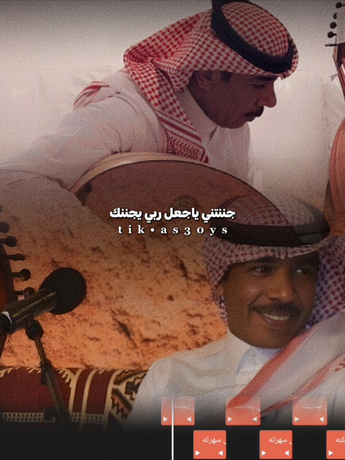 جننتني ياجعل ربي يجننك * لاوحسايف ليلي اللي سهرته* منت بكفو قلبي له سنين صاينك * منت بكفو اللي من أجلك فعلته (عزازي)💔🚶‍♂️#عزازي #عزازي_شعبيات_طرب_تصميمي #قديم #قديمك_نديمك #قديمك_نديمك_ذكريات🌹🌹 #ذكريات #ذكريات_الزمن_الجميل #حزن #حزن_غياب_وجع_فراق_دموع_خذلان_صدمة#حزن💔💤ء 