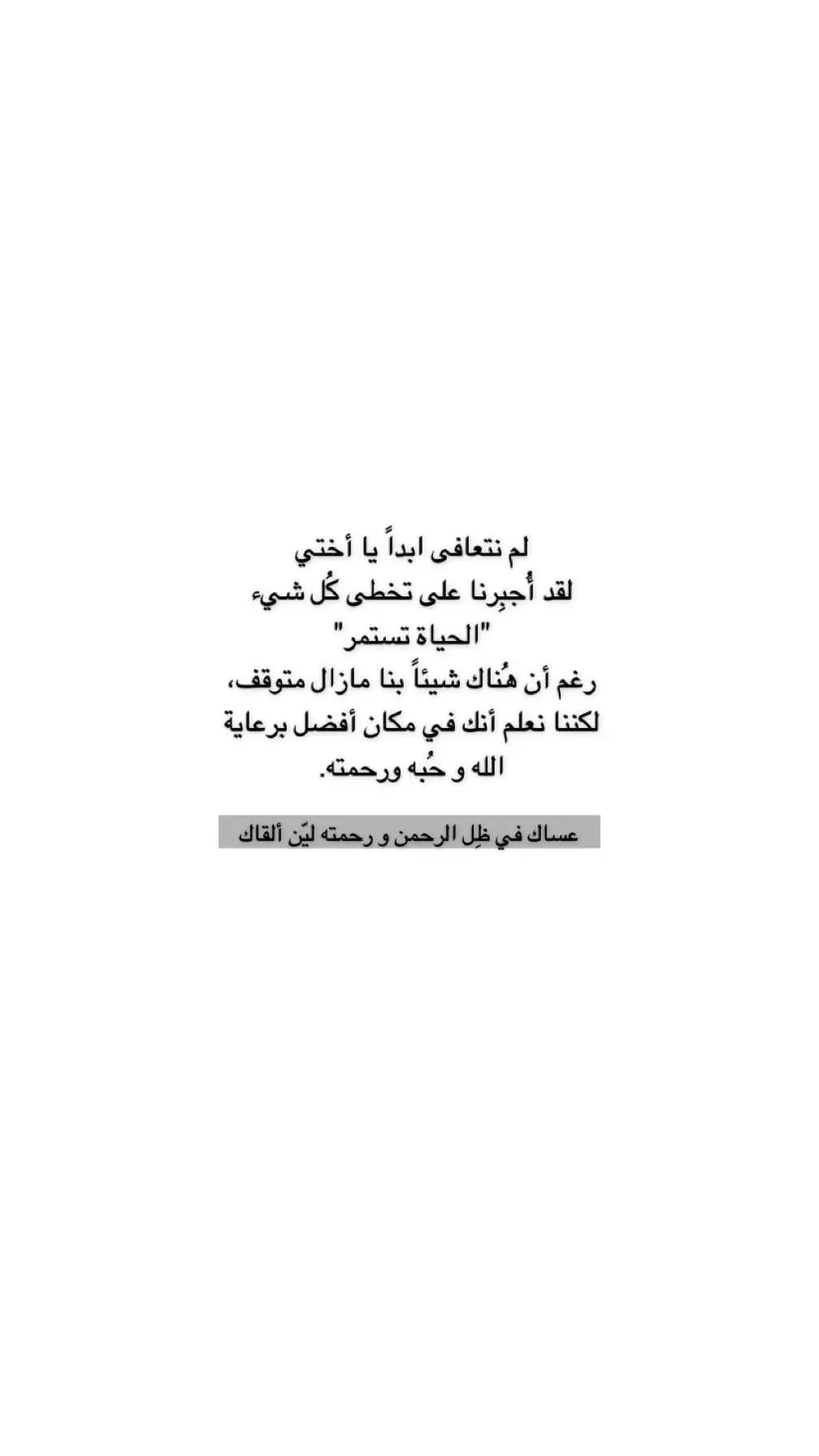 #اذكرو_فقيدتي_بدعوة #الله_يرحمك_ويعوض_شبابك_الجنه #دعواتكم_لها #اللهم_ارحم_فقيدة_قلبي #اللهم_جبراً_اللهم_قوة_اللهم_صبراً #اللهم_ارحم_موتانا_وموتى_المسلمين #fyp #explore #اكسبلور 