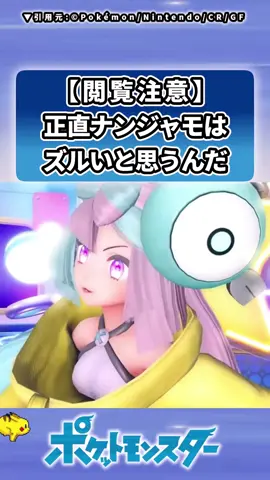 正直ナンジャモはズルいと思うんだ　#反応集 #ポケモン